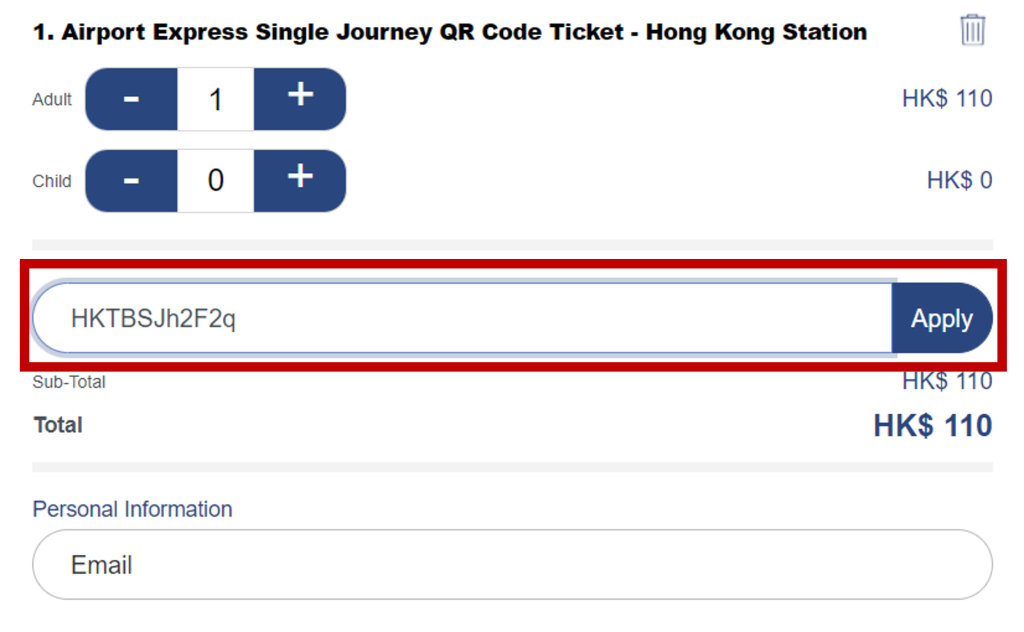 홍콩 구디스 바우처 프로모션 코드 입력하는 화면