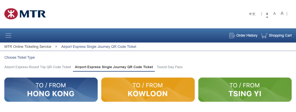 홍콩 MTR사이트에서 AEL 티켓을 예매하는 화면